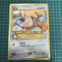 2026年最新】ピィ 25thの人気アイテム - メルカリ