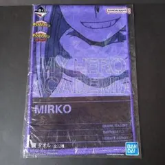 ヒロアカ 僕のヒーローアカデミア 一番くじ タオル ミルコ