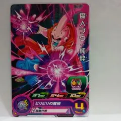 スーパードラゴンボールヒーローズ 魔人ブウ：純粋 PUMS13-28 - メルカリ