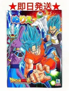 ドラゴンボール超 24巻 イラストカード付 特典 新品未開封 鳥山明