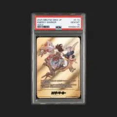 ドラゴンボール　フュージョンワールド　27巻　金　エナジーマーカー　PSA10 ドラゴンボール フュージョンワールド 27巻 エナジーマーカー 金PSA10