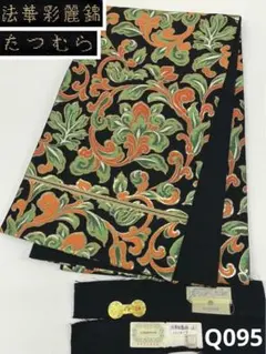たつむら製 法華彩麗錦 本袋帯 袋帯 金糸 正絹 六通 未使用品 Q095のサムネイル