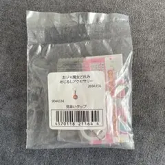 新品未開封　おジャ魔女どれみ　めじるしアクセサリー　見習いタップ