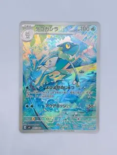 2026年最新】カード名：ゲコガシラ ポケモンカードゲームの人気