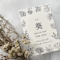 小さな命名書　命名書　花柄　はがきサイズ　足形　手形　おまけ付き♡