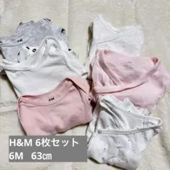 H&M ベビー肌着 6枚セット 6M 63㎝