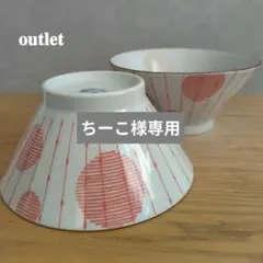ちーこ様 リクエスト 2点 まとめ商品