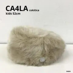 CA4LA cokitica カシラ　コキチカ　キッズ　ファー　帽子　52cm