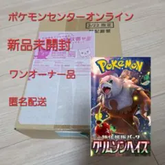 2026年最新】ポケカ クリムゾンヘイズ box シュリンク付きの人気
