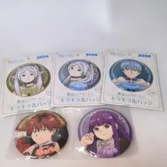 非売品 ドラエグ×葬送のフリーレン 缶バッジ 5個入り - メルカリ