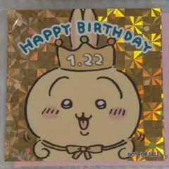 ちいかわらんどノベルティステッカーうさぎバースデー誕生日2023非売品