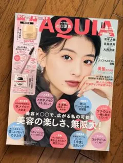 MAQUIA マキア　11月号 雑誌のみ