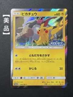 2026年最新】Pikachu_Shopの人気アイテム - メルカリ