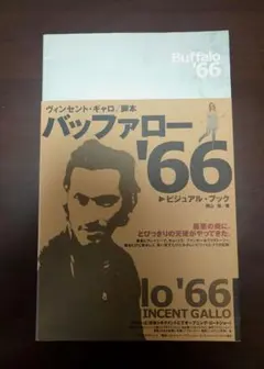 ヴィンセント・ギャロ ／Buffalo '66 日本版ポスター - メルカリ