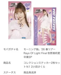2026年最新】牧野真莉愛トレカの人気アイテム - メルカリ
