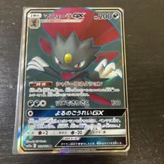 マニューラGX SR SM12a TAG TEAM GXタッグオールスターズ …