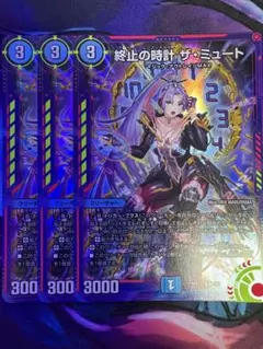 終止の時計 ザ・ミュート 神アート 未開封 4枚 終止の時計ザ・ミュート 神アート4枚 未開封 終止の時計 ザ