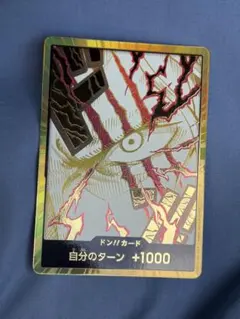ワンピースカードゲーム　 ドン‼︎カード、金ドン、シャンクス