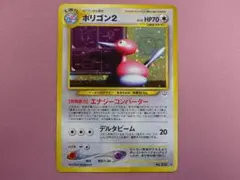ポケモンカード 旧裏 ポリゴン2 LV.33 ホロレア - メルカリ