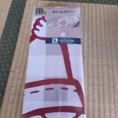 パティ＆ジミー掛け布団カバー SL 150×210cm
