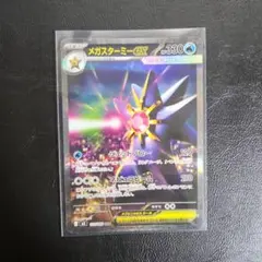 メガスターミーex SAR MEGA 拡張パック ムニキスゼロ キラ 111
