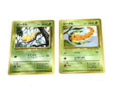 コクーン ビードル セット ポケモンカード 旧裏 - メルカリ
