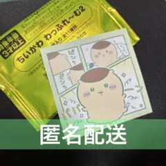 ちいかわ　わっふれーむ２　シール　くりまんじゅう