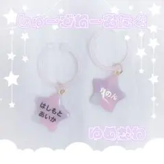 ♡ゆめかわ畜光シューズネームタグ♡