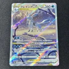 2026年最新】グレイシアvstar sarの人気アイテム - メルカリ