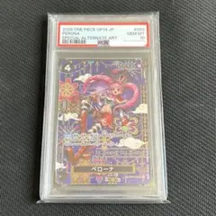 ワンピースカード　ペローナ　SP OP06-093 PSA10