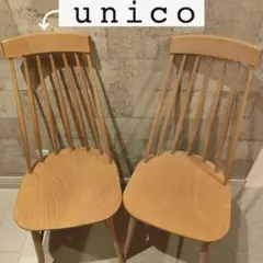 2025年最新】unico ダイニングチェアの人気アイテム - メルカリ