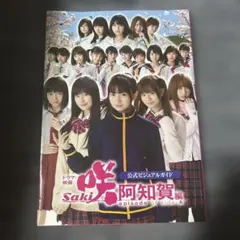 映画 咲-Saki-('17VAP/AMUSE/MBS/A-Sketch/DU… - メルカリ