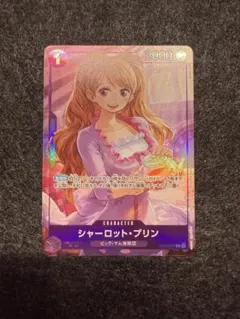 シャーロットプリン OP12-071 R パラレル