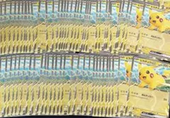 50枚 ピカチュウex コロちゃお スタートデッキ100 RR柄