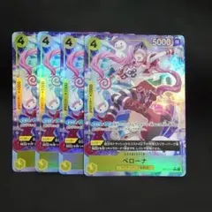 ペローナ OP14-111 パラレル　4枚