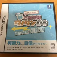 七田式トレーニング 右脳鍛錬ウノタンDS 瞬カン勝負!判断力