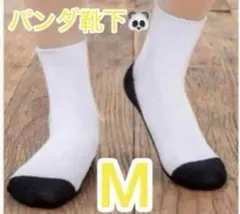 5足セット スクールソックス白　底 黒 小学生 中学生 靴下汚れが目立たない M