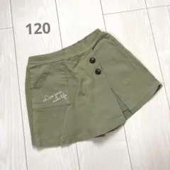 しまむら♡巻きスカート風 キュロットスカート 120cm カーキ