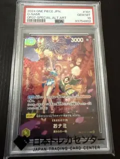 2026年最新】ワンピースカード おナミ psa10の人気アイテム - メルカリ