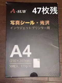 A-SUB 写真シール ラベル A4光沢紙ステッカー 残47枚 インクジェット
