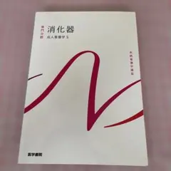 2026年最新】系統看護学講座 看護研究の人気アイテム - メルカリ