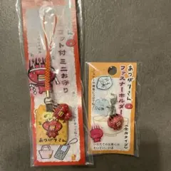 サンエックス あつがりさん 平成 레트로