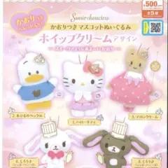 サンリオ ホイップクリームマスコット マロンクリーム