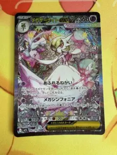 2026年最新】メガサーナイトex SARの人気アイテム - メルカリ
