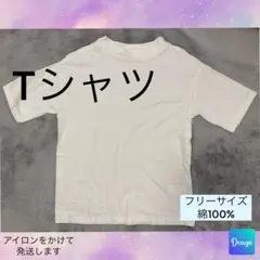 シンプル ホワイト Tシャツ 半袖