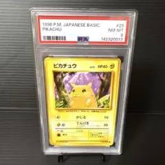 【PSA8】ピカチュウ　マークあり　かじる 2026年最新】ピカチュウ 旧 psa8の人気アイテム - メルカリ