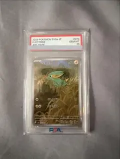 こ*き様 ラクライ AR 073/063 PSA10 ポケモンカード