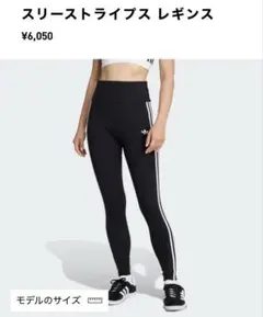 adidas ブラック スパッツ JMサイズ