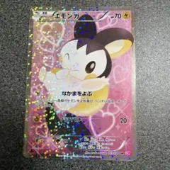 2026年最新】エモンガ srの人気アイテム - メルカリ