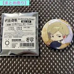 呪術廻戦　キャラバッジ　七海建人
